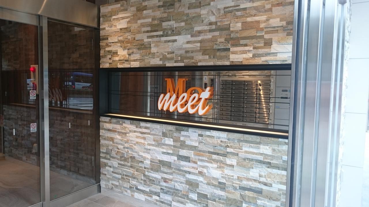 Aparthotel Meet Me Umeda Nishi Osaka Zewnętrze zdjęcie